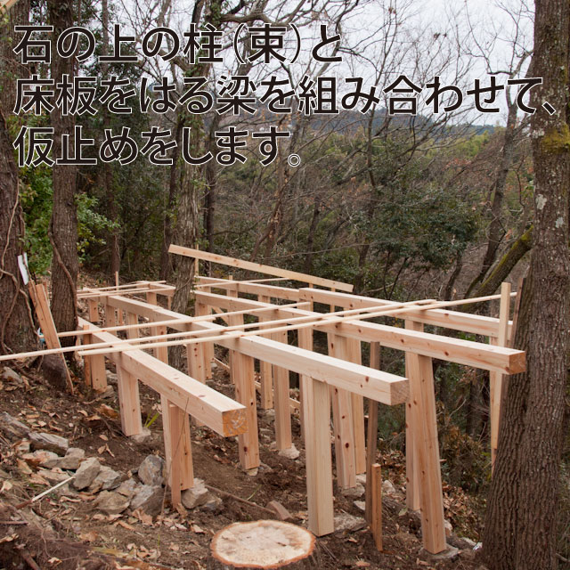 ウッドデッキ束梁