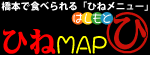�Ҥͥ�˥塼�ޥå�