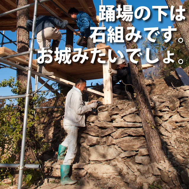 踊場の下の石組み