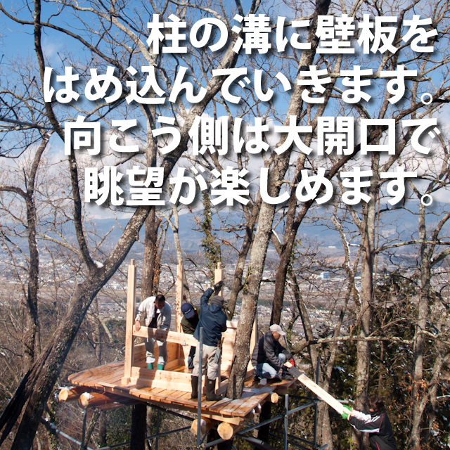柱の溝に壁板を落としこんでいきます