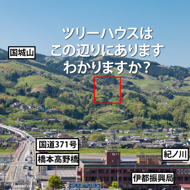 橋本商工会館から見る国城山